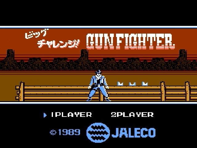 Big Challenge Gun Fighter title screen for Famicom Disk System